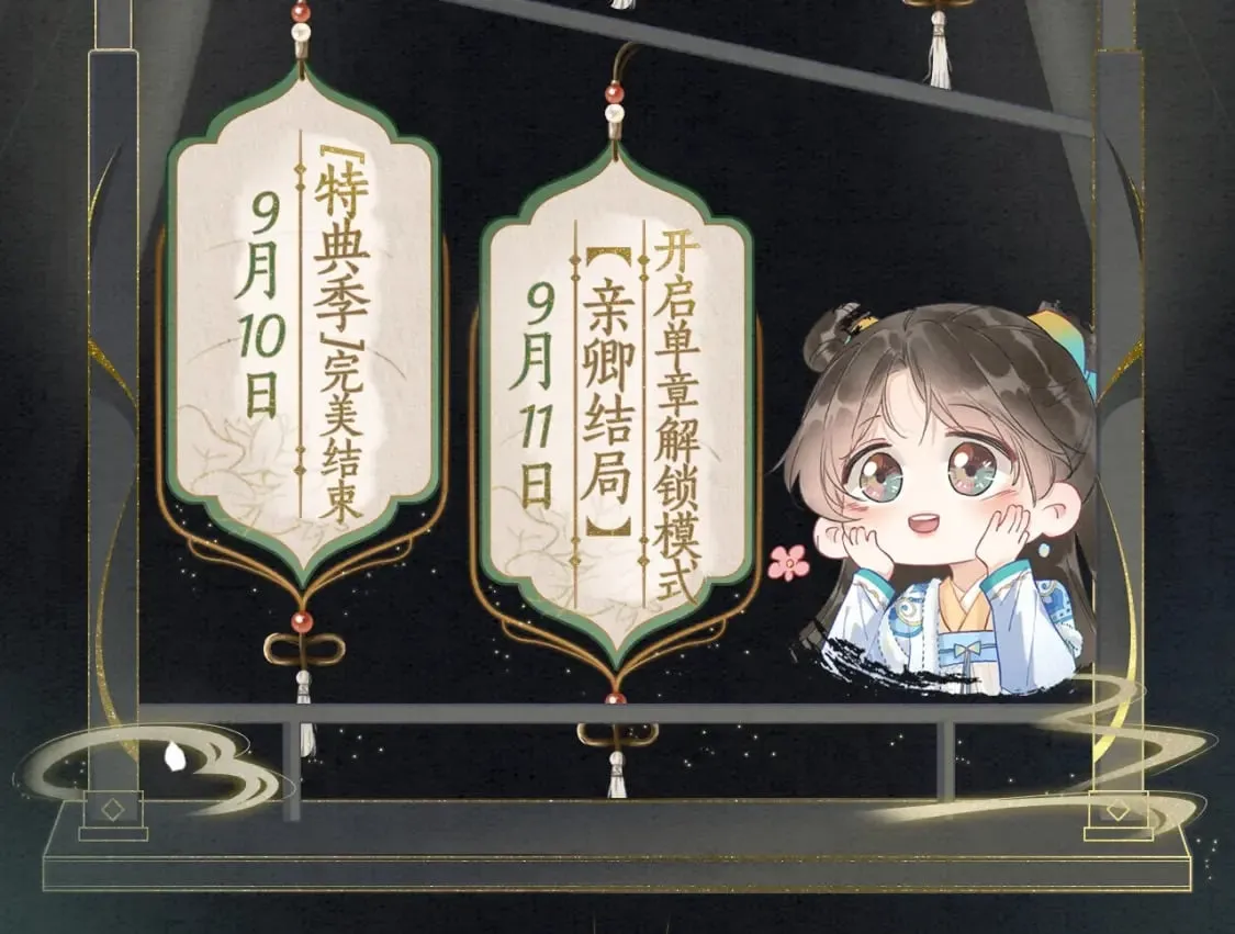 漫画特典季·预约开启 第7页