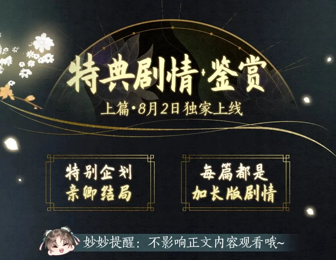 漫画特典季·预约开启 第8页