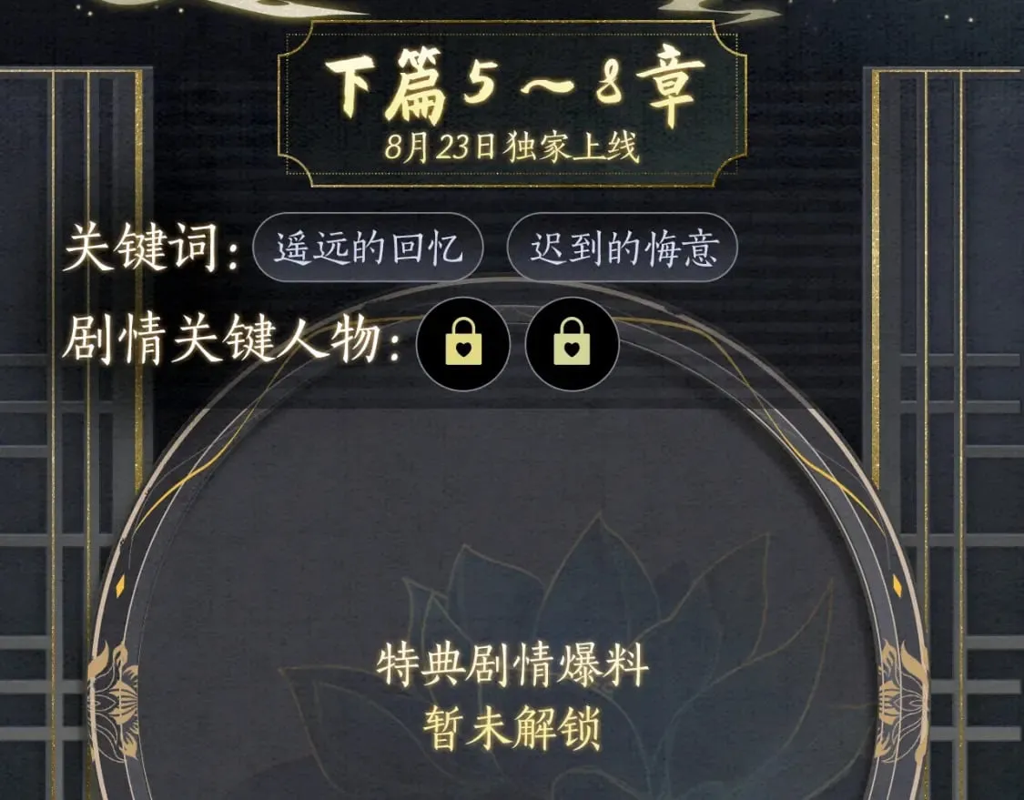 漫画特典季·预约开启 第10页
