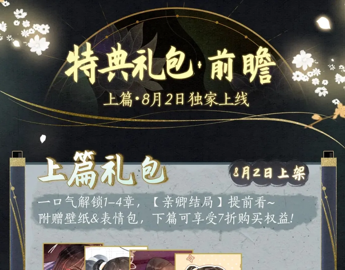 漫画特典季·预约开启 第13页