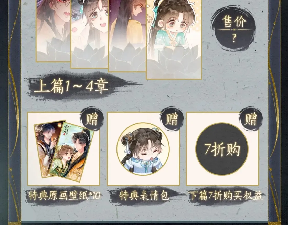 漫画特典季·预约开启 第14页
