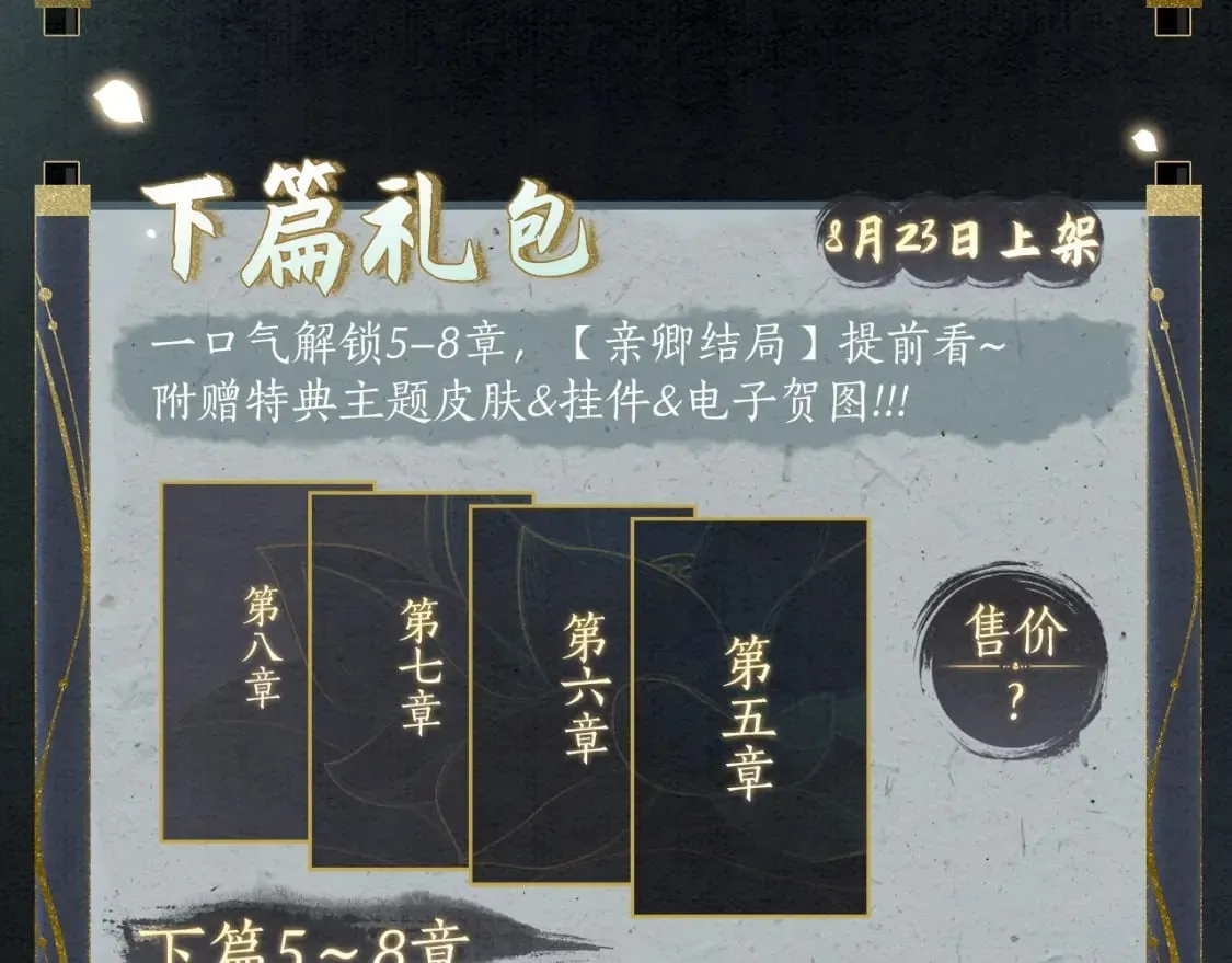漫画特典季·预约开启 第15页