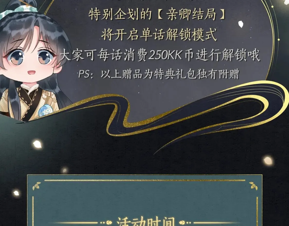 漫画特典季·预约开启 第17页