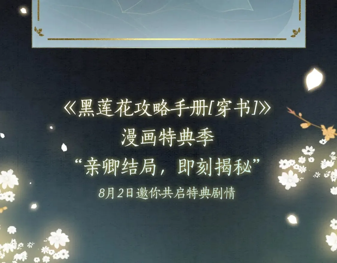 漫画特典季·预约开启 第19页