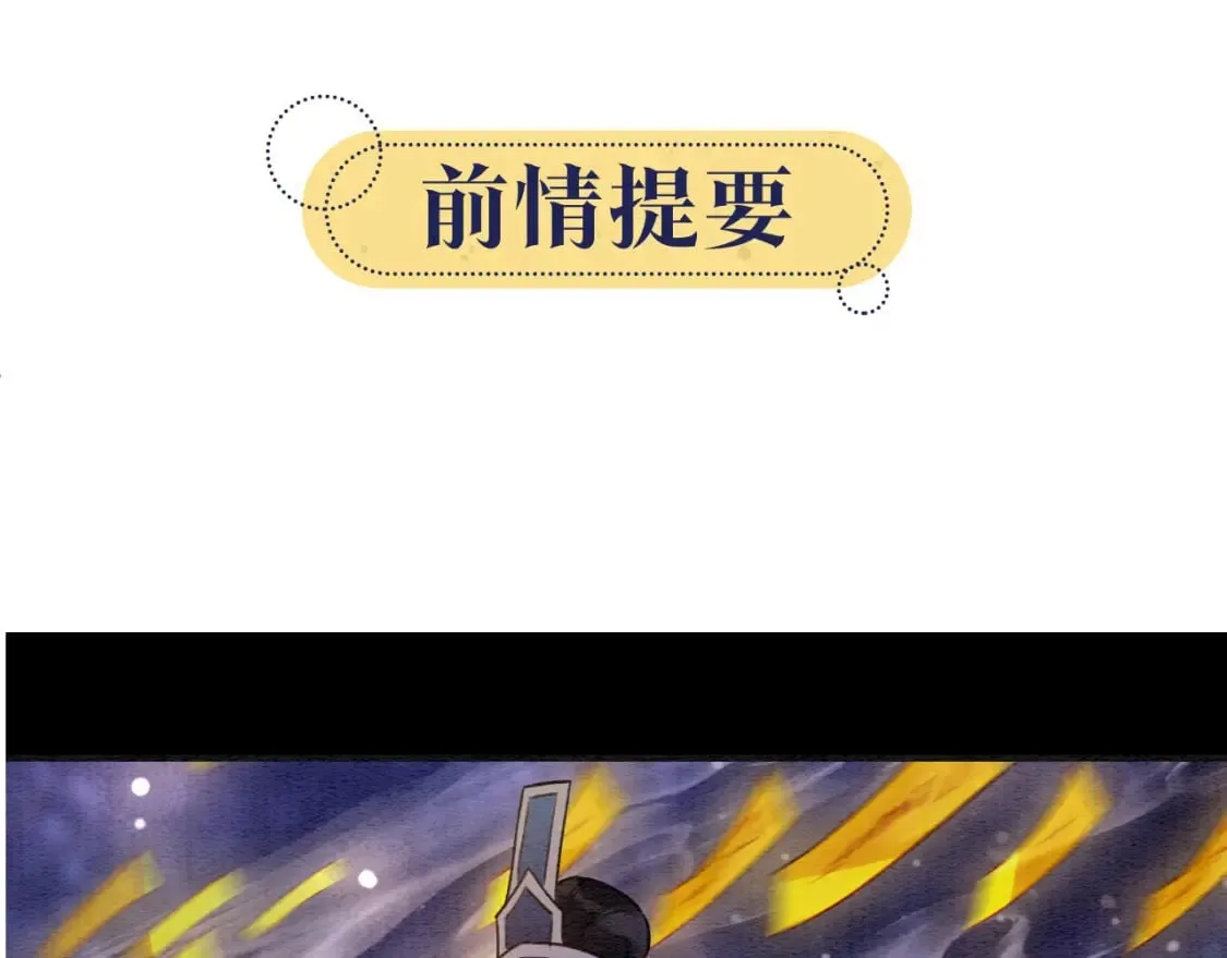 第152话 妙妙攻略成功 第1页