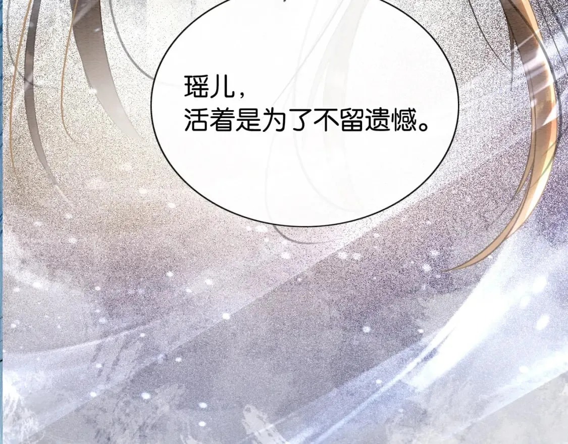 第152话 妙妙攻略成功 第8页