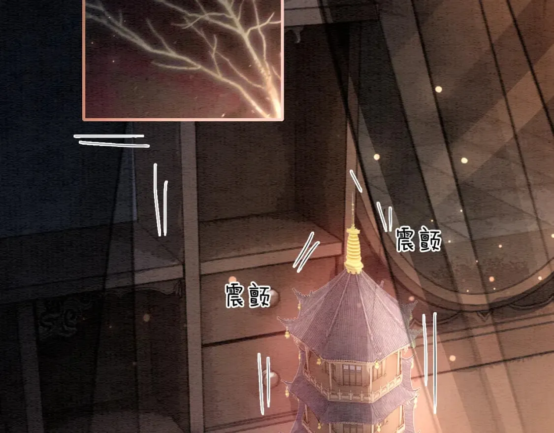第152话 妙妙攻略成功 第15页