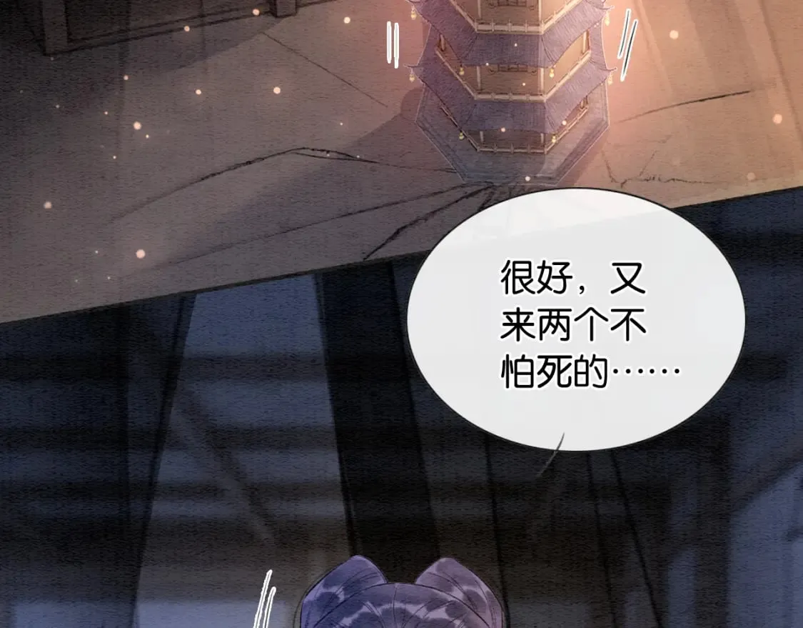 第152话 妙妙攻略成功 第16页