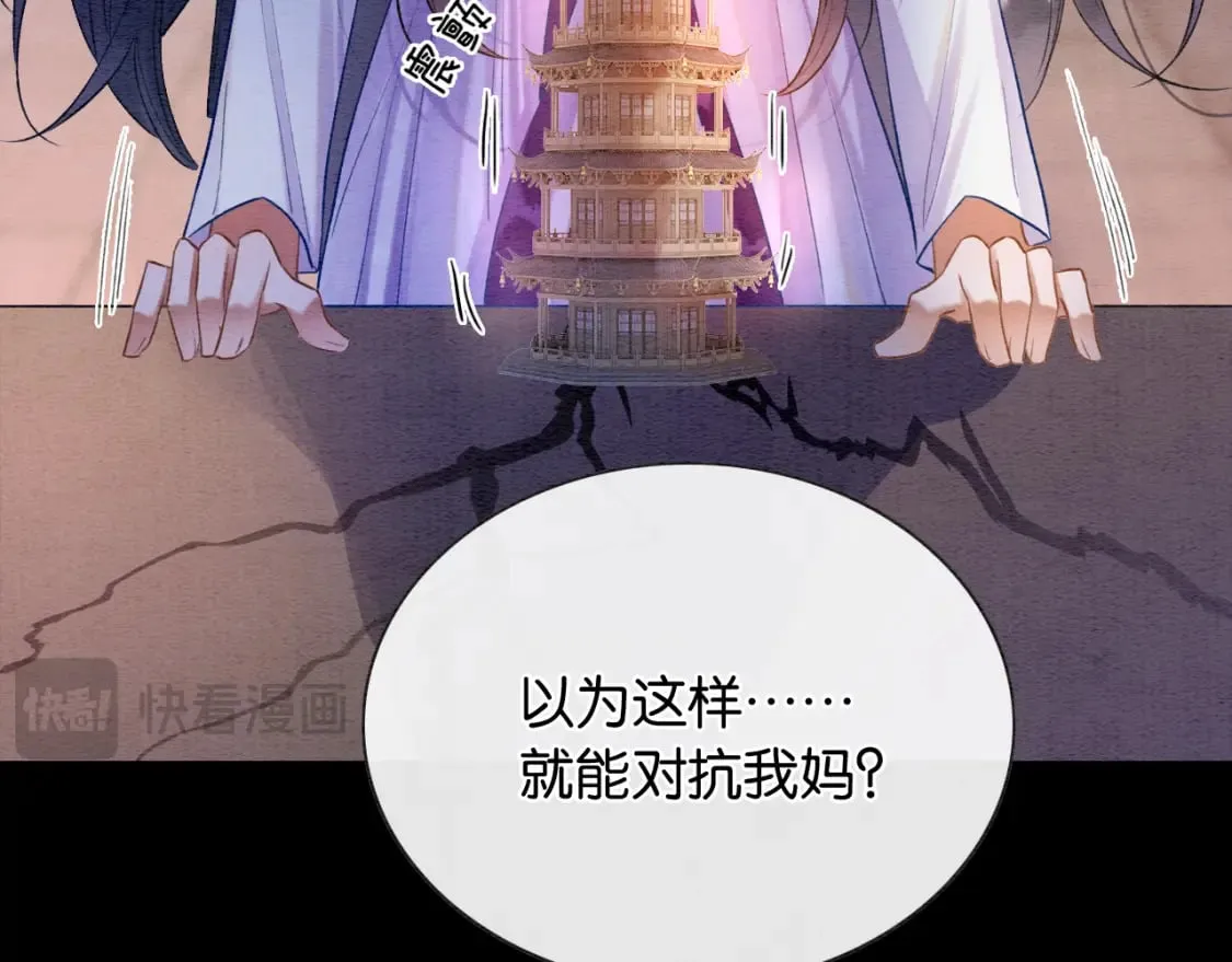 第152话 妙妙攻略成功 第18页
