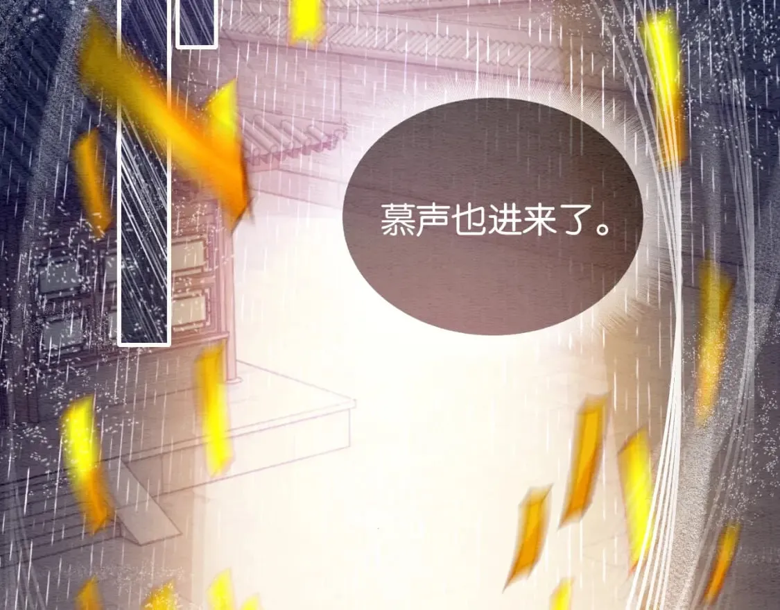 第152话 妙妙攻略成功 第21页