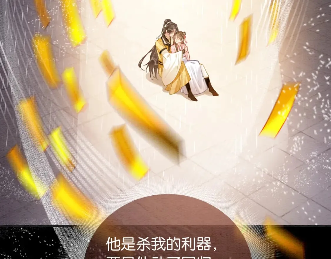 第152话 妙妙攻略成功 第22页