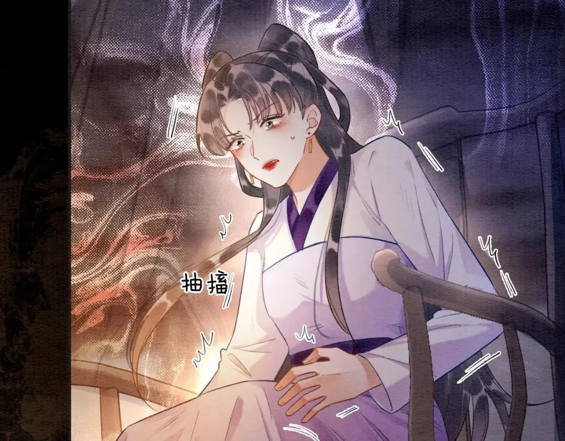 第152话 妙妙攻略成功 第26页