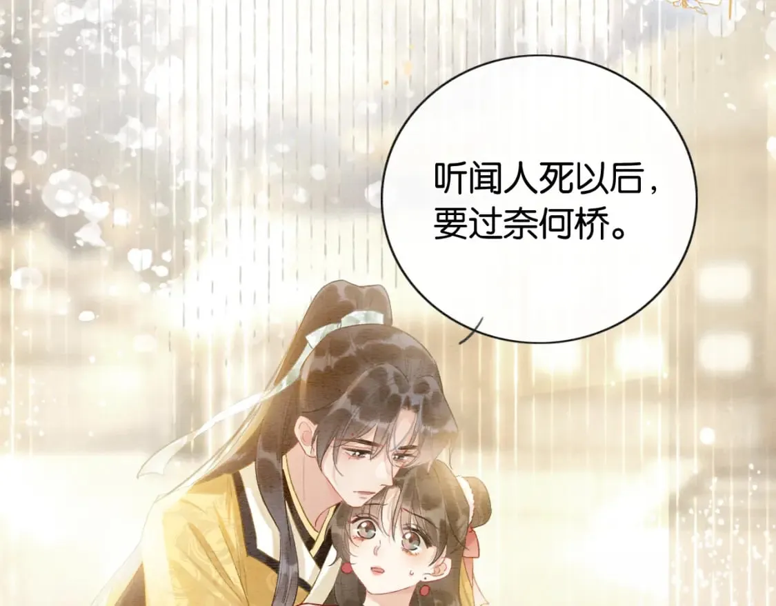 第152话 妙妙攻略成功 第30页