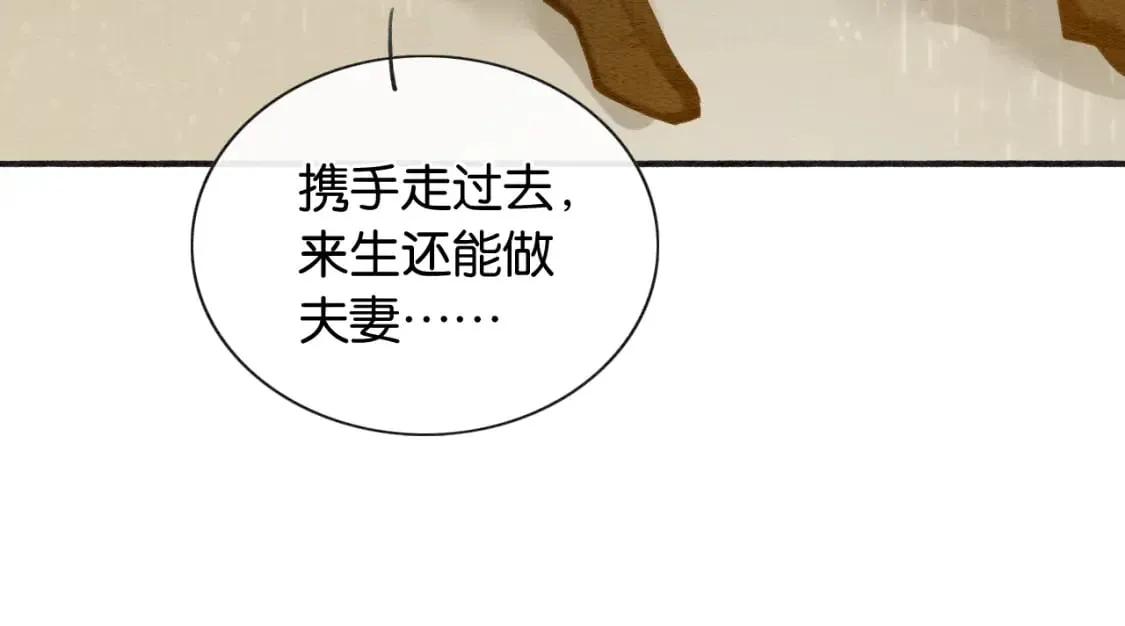 第152话 妙妙攻略成功 第32页