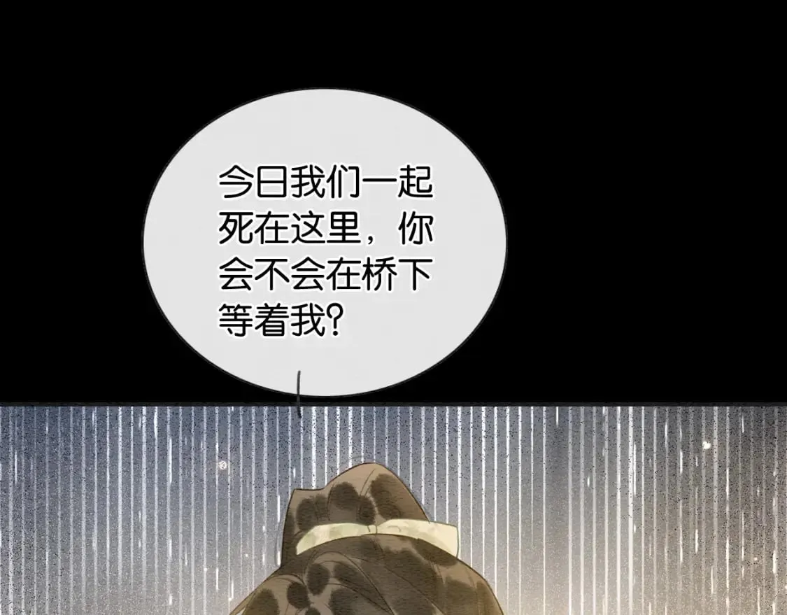 第152话 妙妙攻略成功 第33页