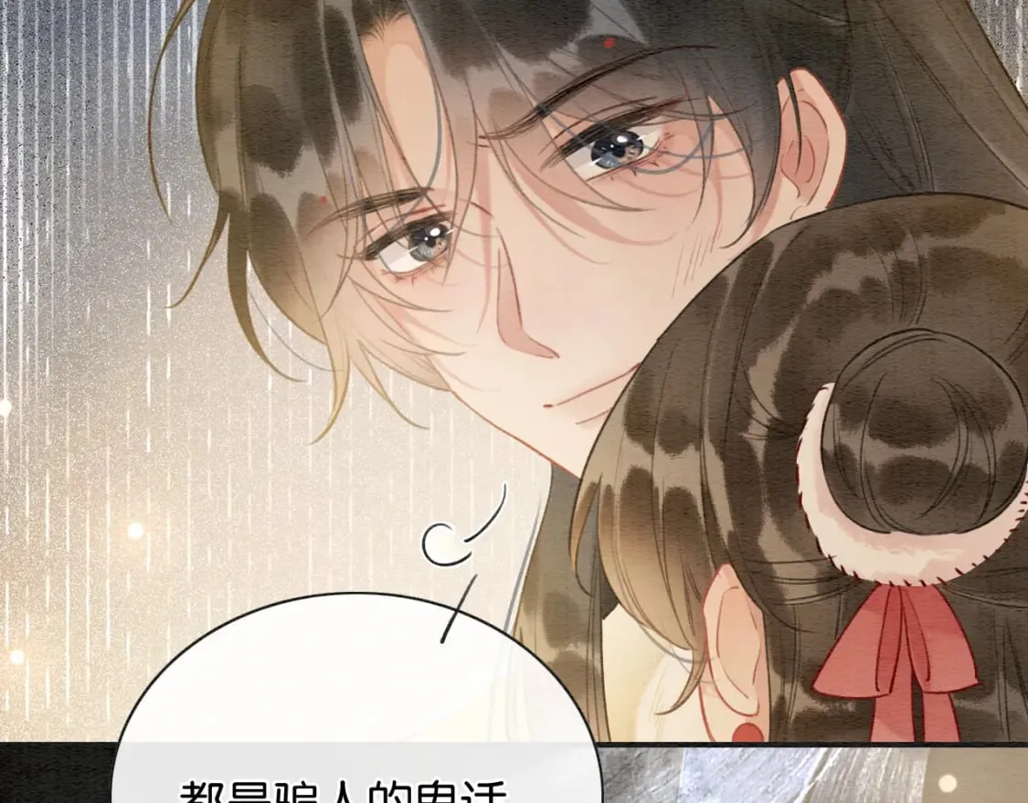 第152话 妙妙攻略成功 第36页