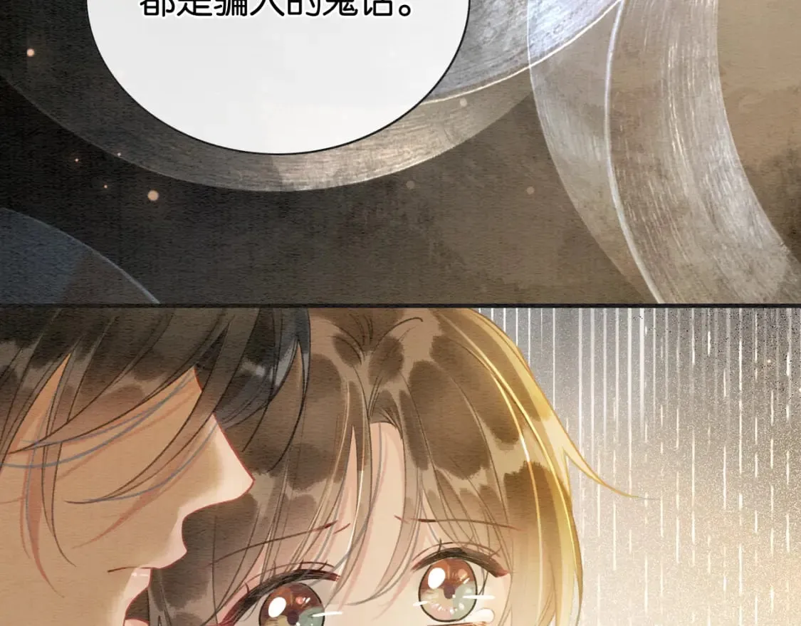 第152话 妙妙攻略成功 第37页