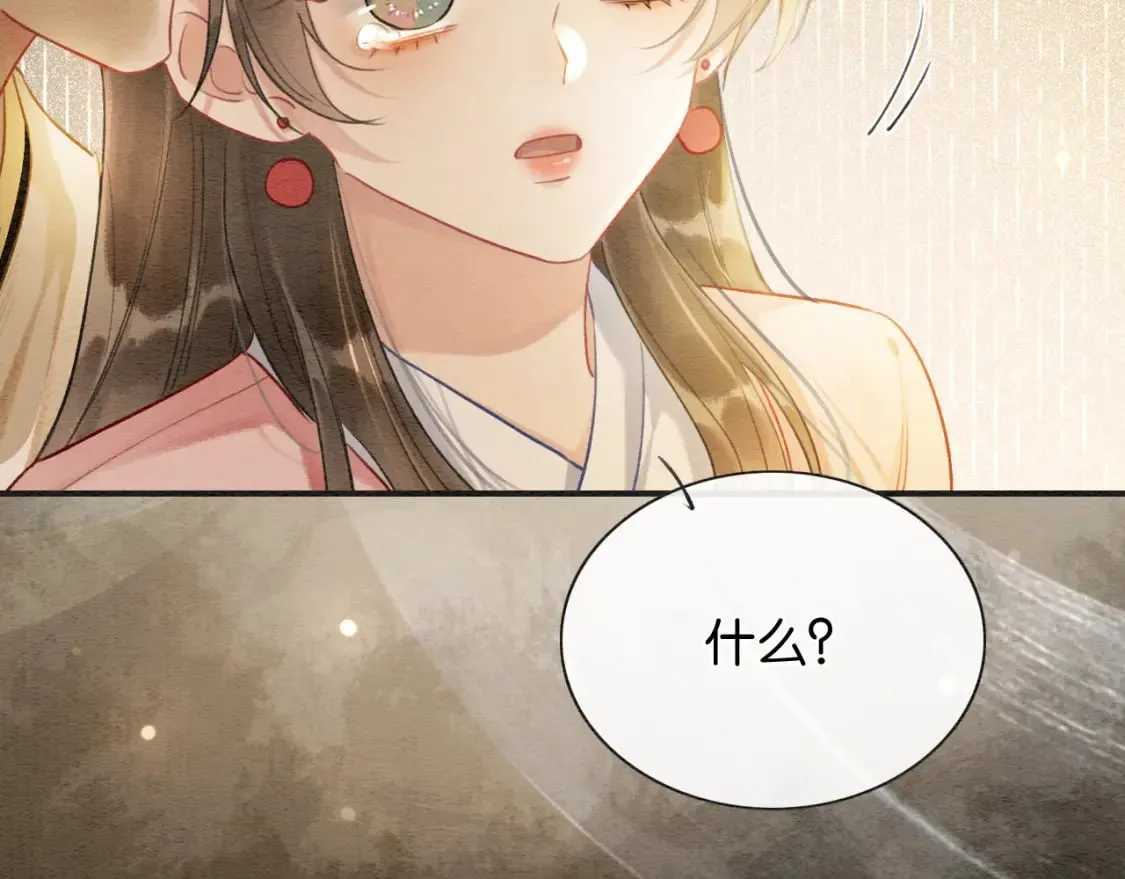 第152话 妙妙攻略成功 第38页