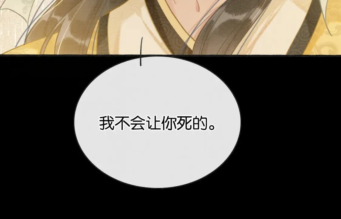 第152话 妙妙攻略成功 第43页