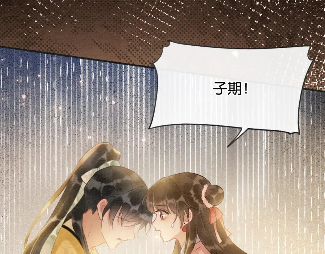 第152话 妙妙攻略成功 第46页