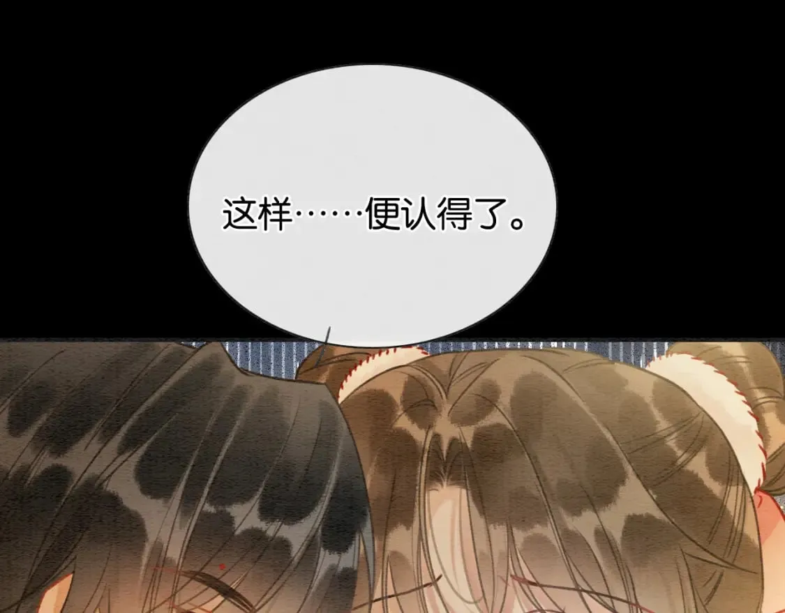 第152话 妙妙攻略成功 第53页