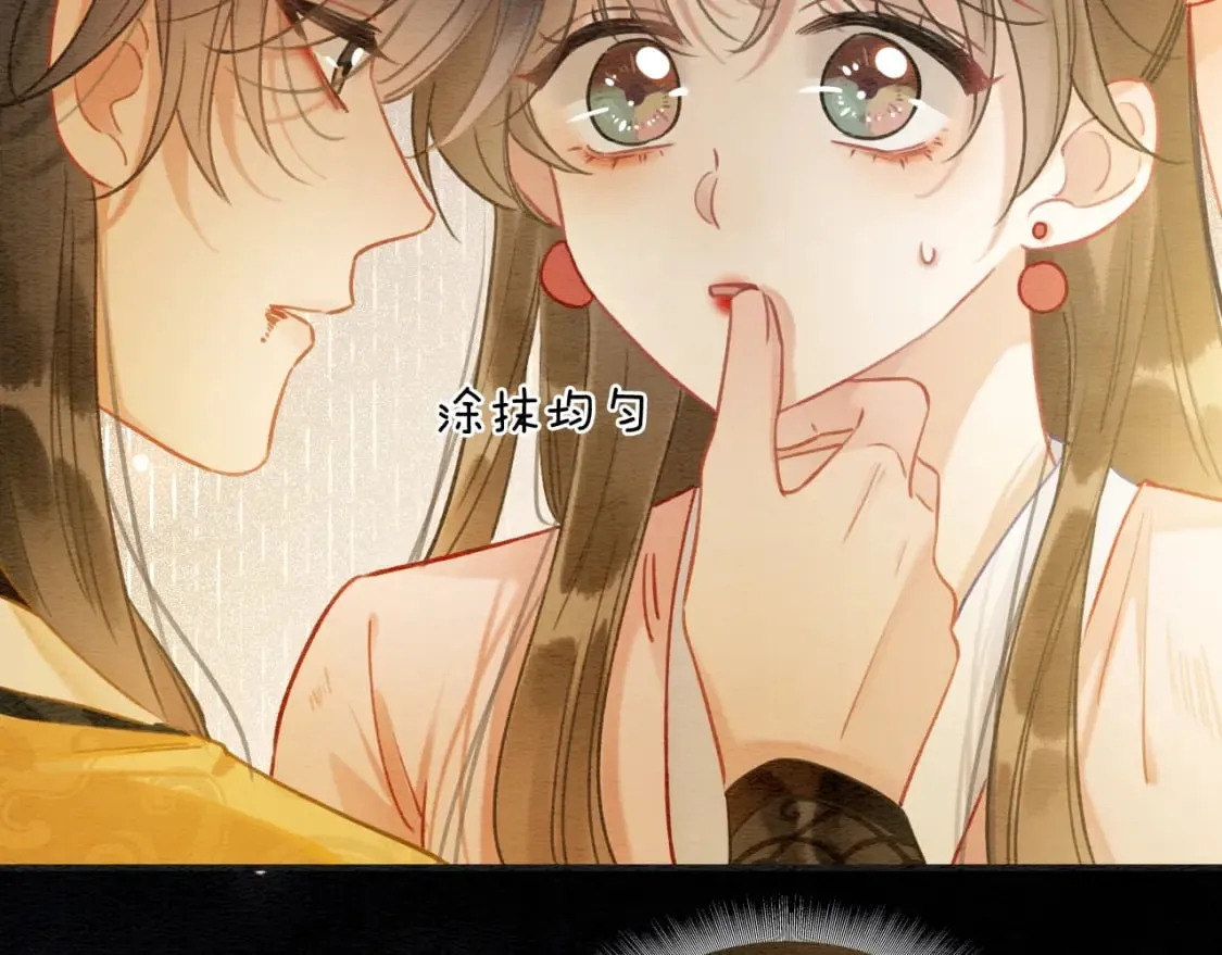 第152话 妙妙攻略成功 第54页