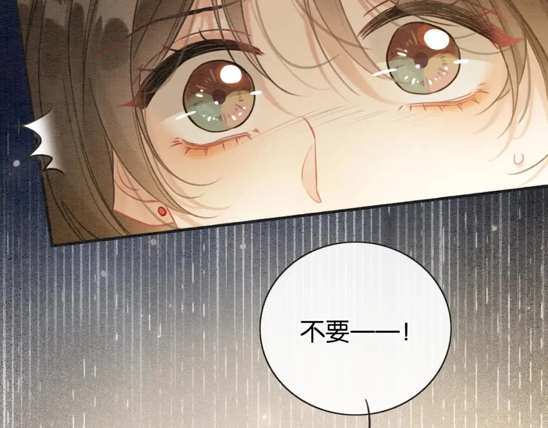 第152话 妙妙攻略成功 第56页