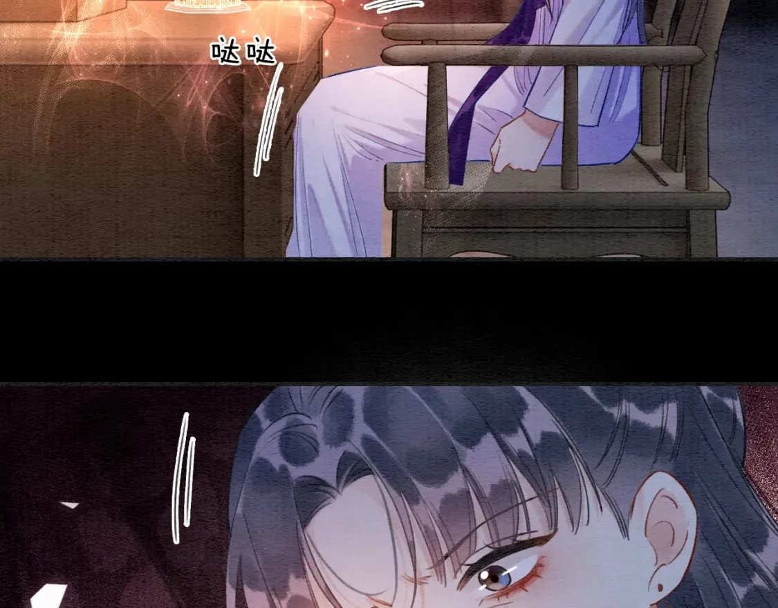 第152话 妙妙攻略成功 第63页