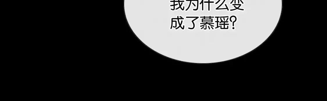 第152话 妙妙攻略成功 第69页