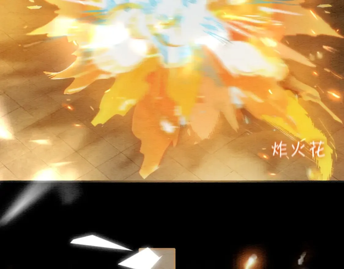 第152话 妙妙攻略成功 第79页