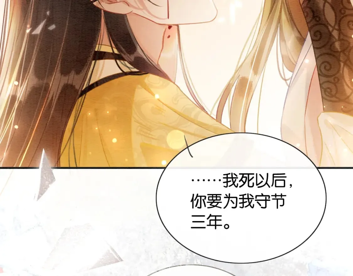 第152话 妙妙攻略成功 第88页