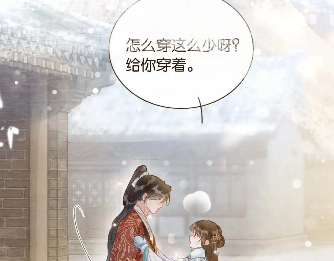 第152话 妙妙攻略成功 第89页