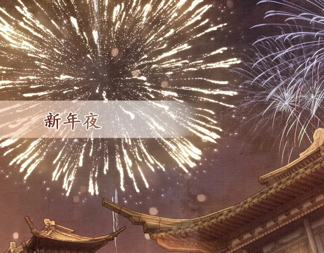第152话 妙妙攻略成功 第92页