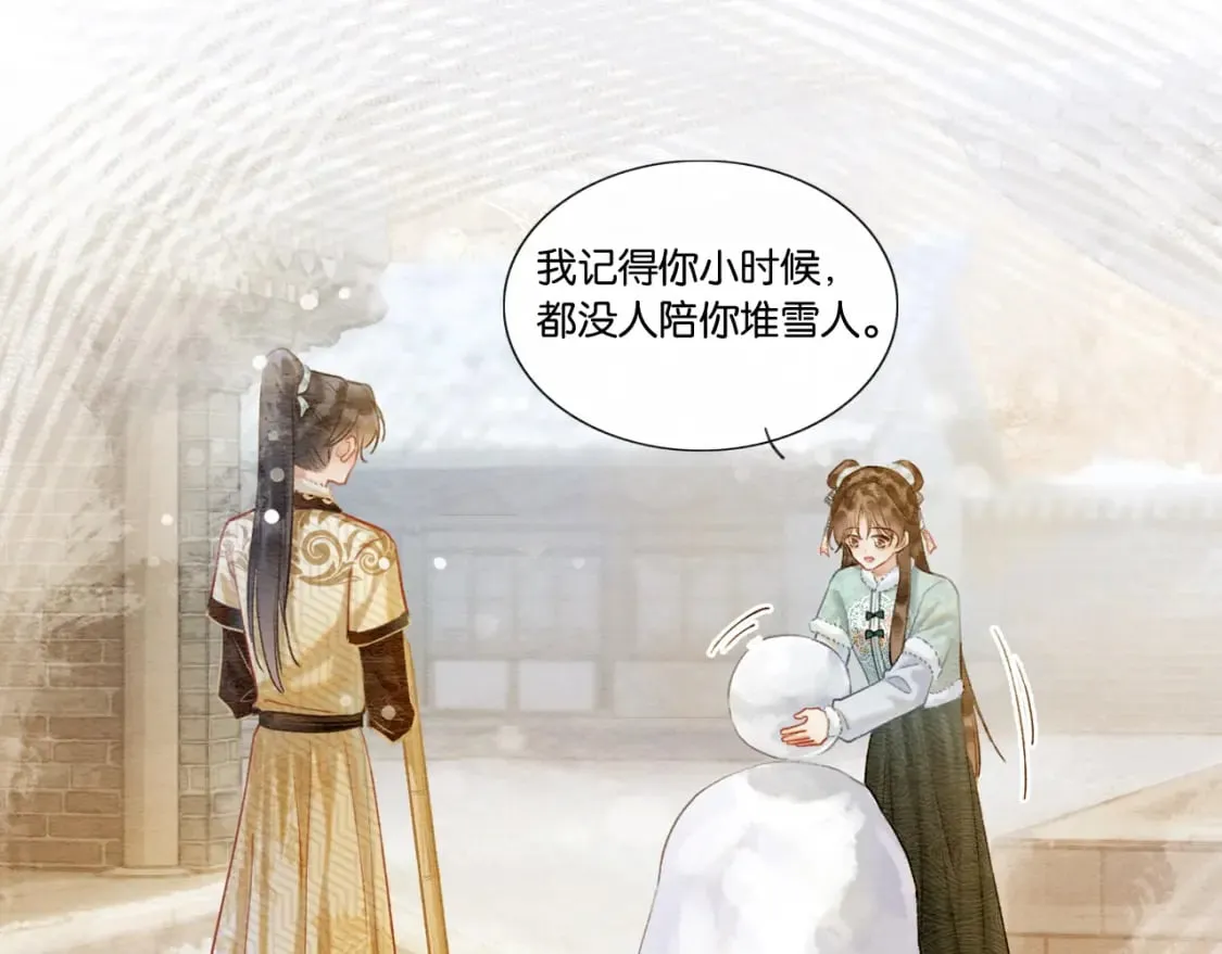 第152话 妙妙攻略成功 第97页