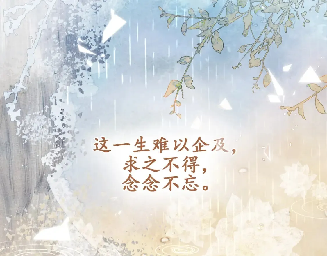 第152话 妙妙攻略成功 第99页