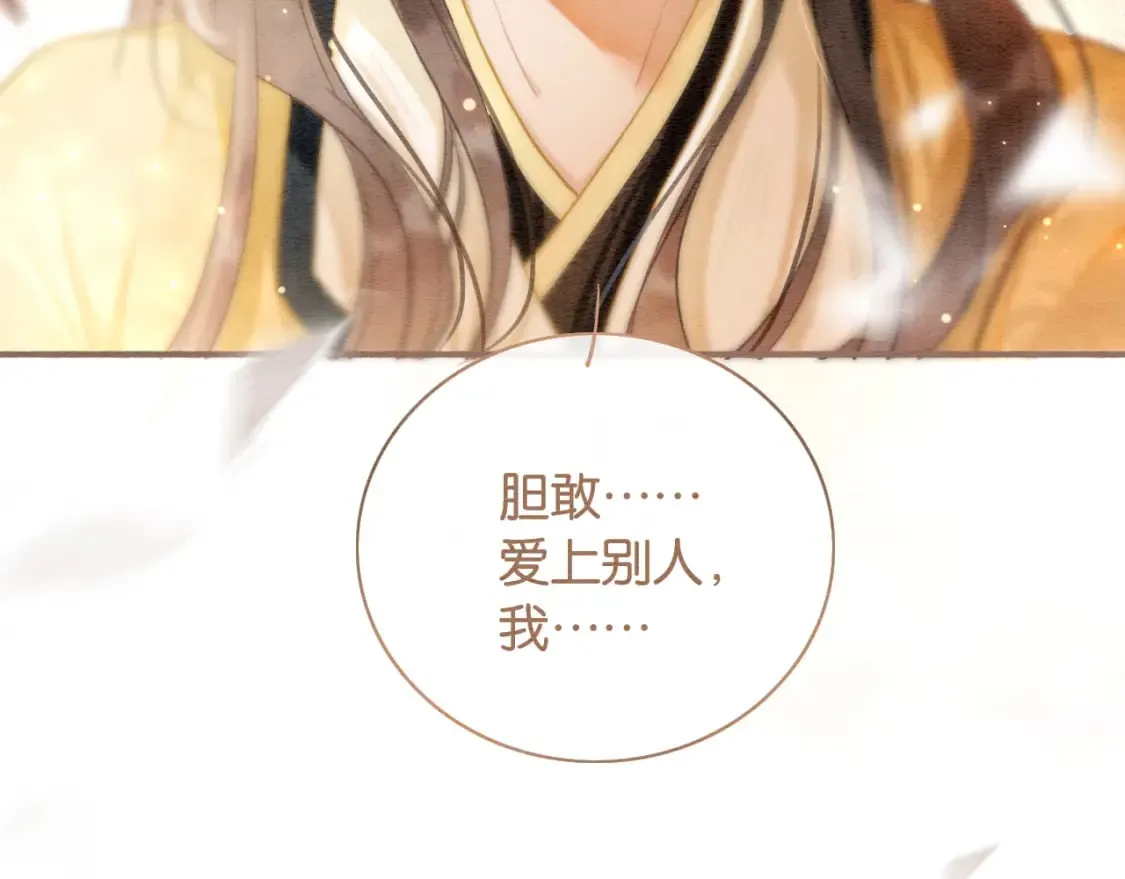 第152话 妙妙攻略成功 第105页