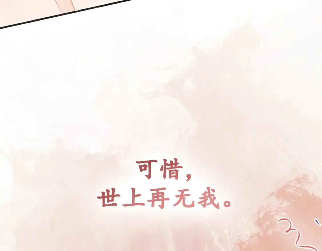 第152话 妙妙攻略成功 第107页