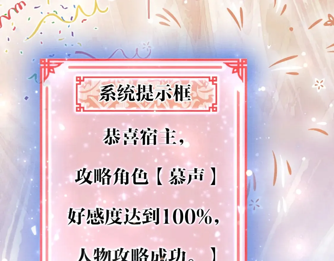 第152话 妙妙攻略成功 第109页
