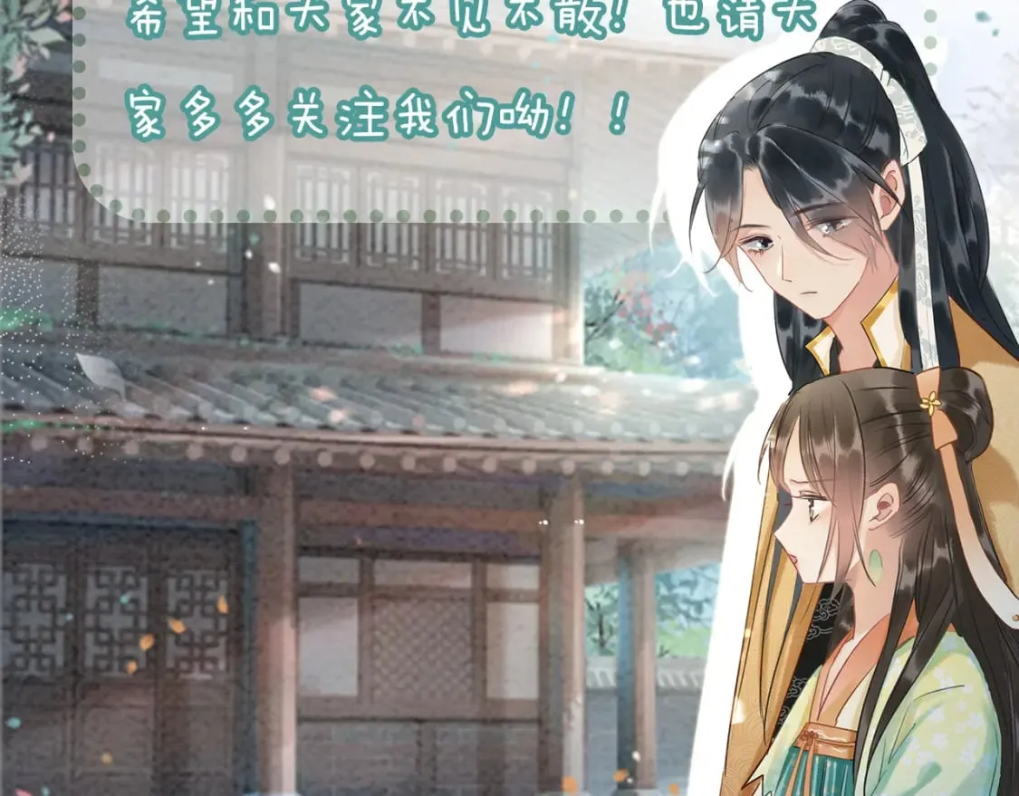 第152话 妙妙攻略成功 第116页