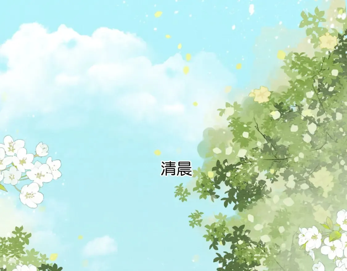 特典04 妙妙改嫁？ 第5页