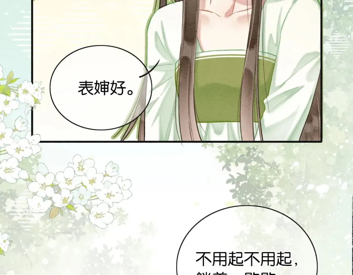 特典04 妙妙改嫁？ 第7页