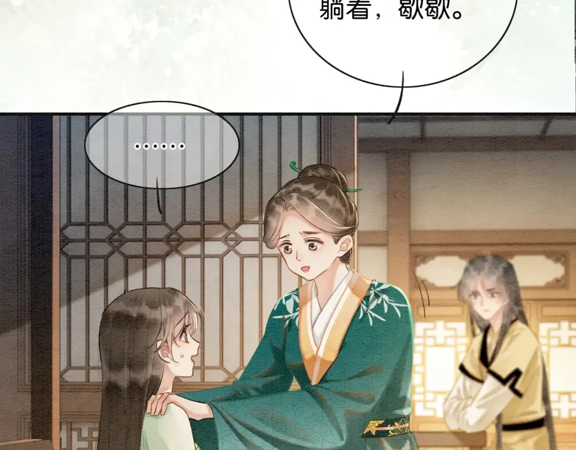 特典04 妙妙改嫁？ 第8页