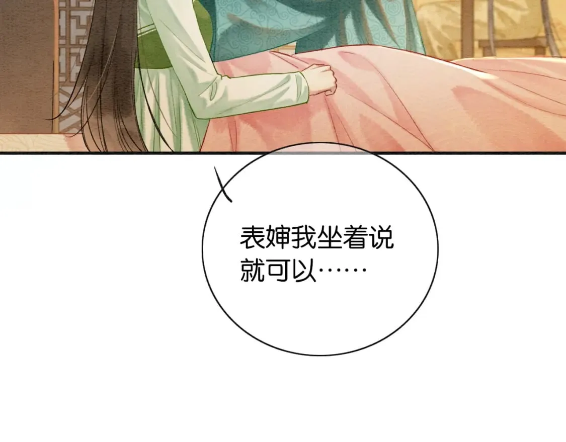 特典04 妙妙改嫁？ 第9页