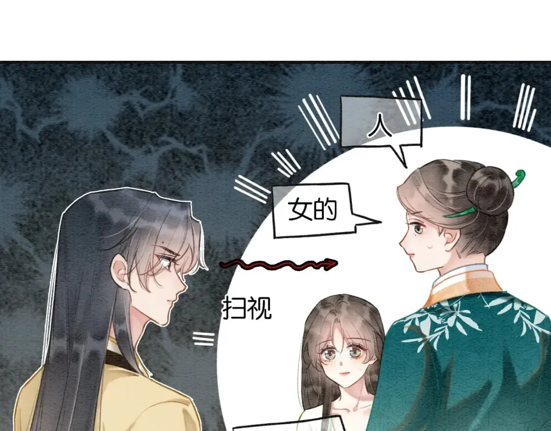 特典04 妙妙改嫁？ 第10页