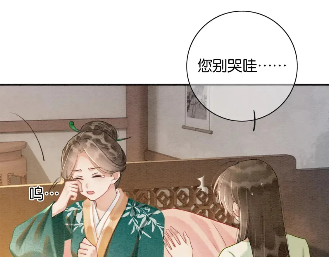特典04 妙妙改嫁？ 第12页