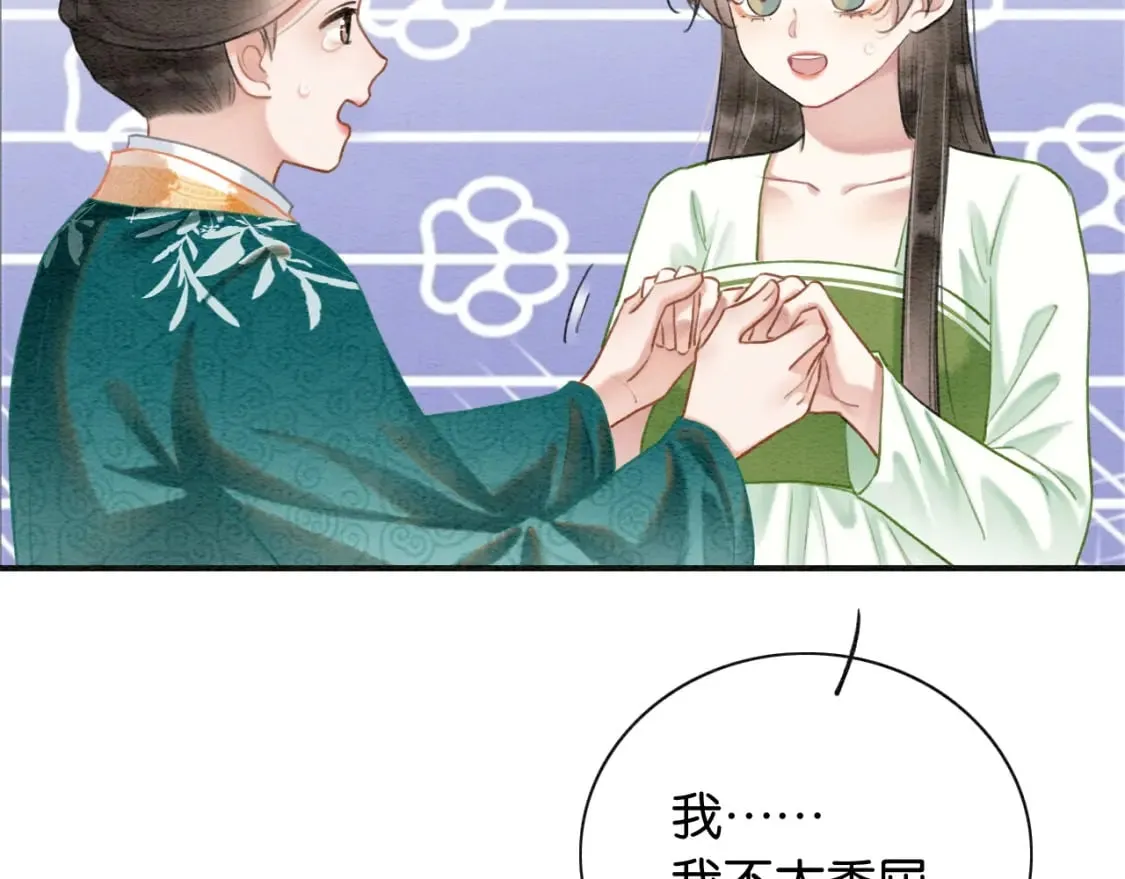 特典04 妙妙改嫁？ 第16页