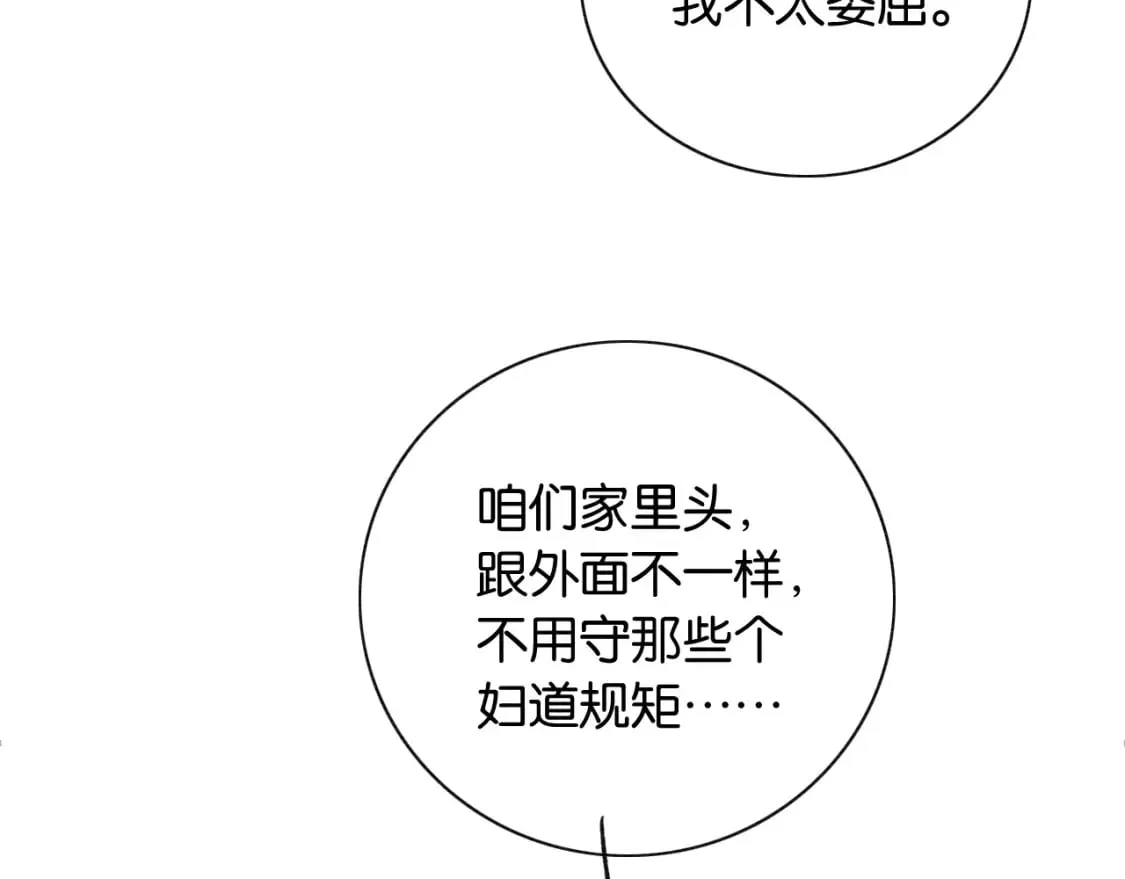 特典04 妙妙改嫁？ 第17页