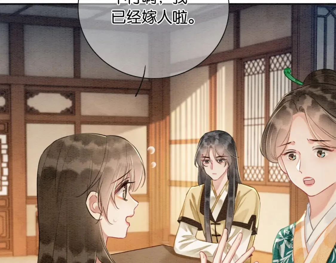 特典04 妙妙改嫁？ 第21页