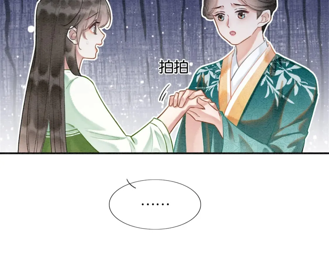 特典04 妙妙改嫁？ 第24页
