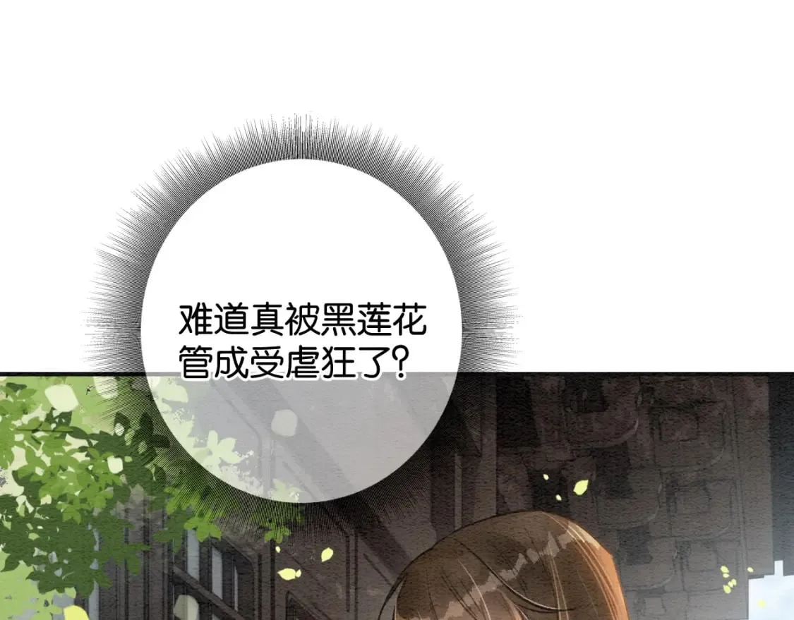 特典04 妙妙改嫁？ 第38页